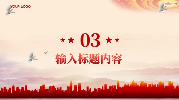 红色党政风西安事变的历史转折PPT模板
