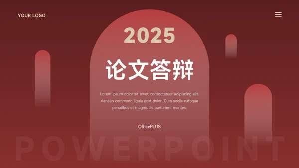 暗红高端实用论文答辩PPT模板