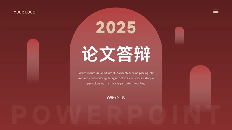 暗红高端实用论文答辩PPT模板
