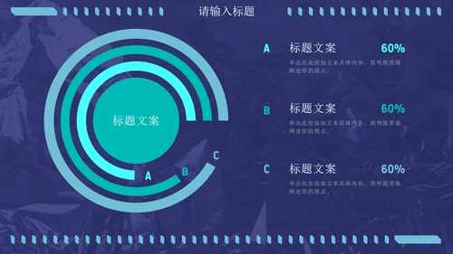 蓝绿炫酷潮流未来感通用PPT模板
