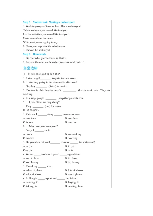 Module 9 Unit 3教案