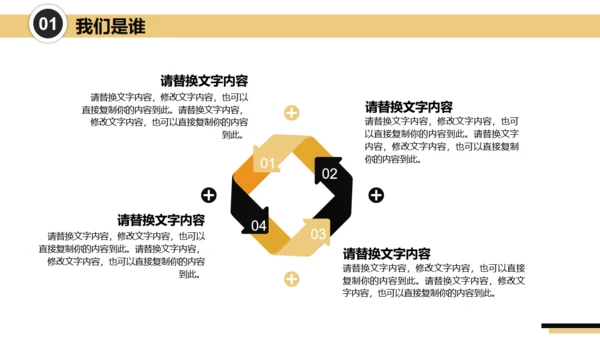 号外大喇叭校园招聘通用PPT模板
