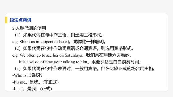 【学霸提优】Unit 1  You and Me 单元复习课件 人教版（2024）英语七上单元归类复