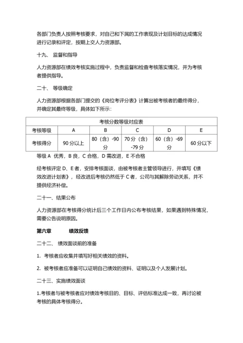 母婴中心绩效方案.docx