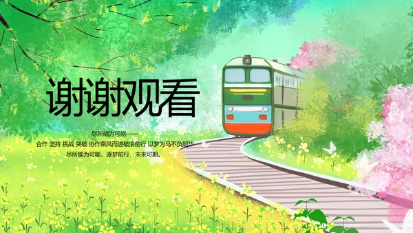 致青春毕业季青春毕业纪念册PPT