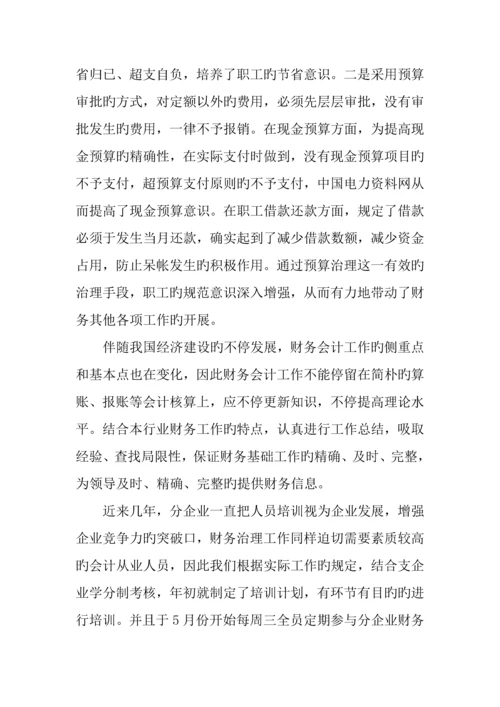 建筑公司财务工作计划.docx