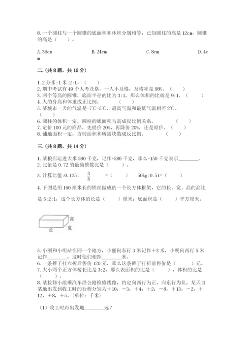 苏教版六年级数学小升初试卷附答案【b卷】.docx