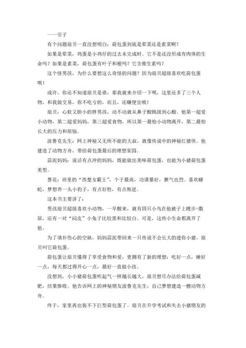 动物人类的好朋友演讲稿.docx