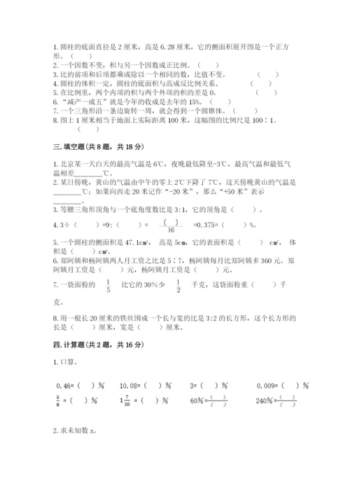 北师大版小学数学六年级下册期末检测试题附参考答案（名师推荐）.docx