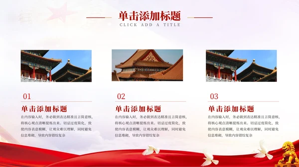 红色党政风国防军事对于青少年的教育意义PPT模板