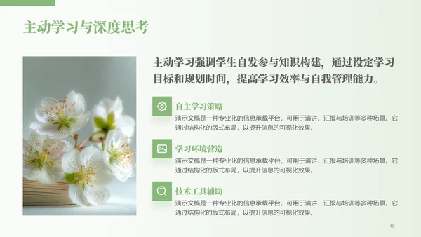 绿色小清新开学第一课主题班会PPT模板