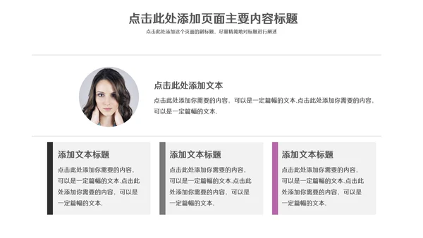 简约美式商务模板通用PPT模板