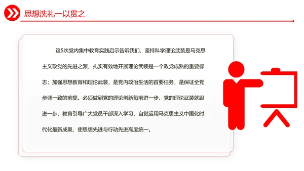 强国复兴党员干部教学通用PPT模板