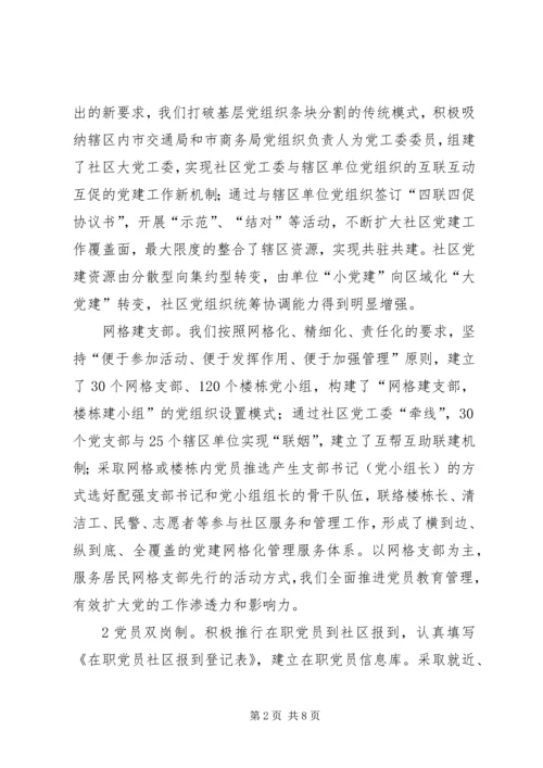 强化党建工作意识，发挥党建引领作用 (4).docx