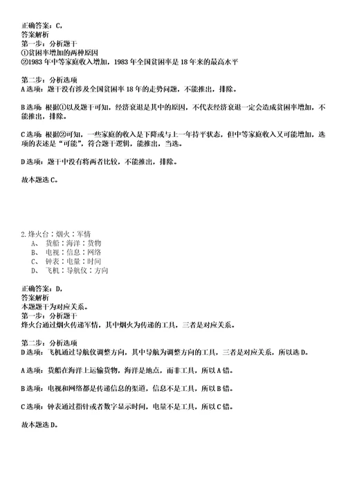 2022年12月广东韶关始兴县青年就业见习基地招募见习人员4人强化练习卷壹3套答案详解版