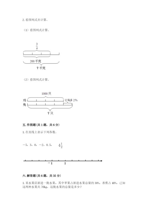 北师大版六年级下册数学期末测试卷【精练】.docx