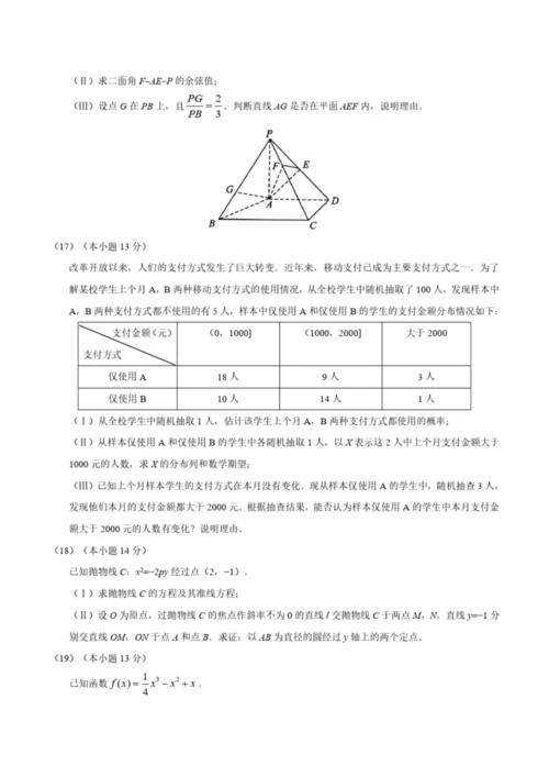 2019年高考真题试卷北京卷6.docx