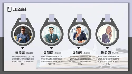莎士比亚《威尼斯商人》通用PPT模板