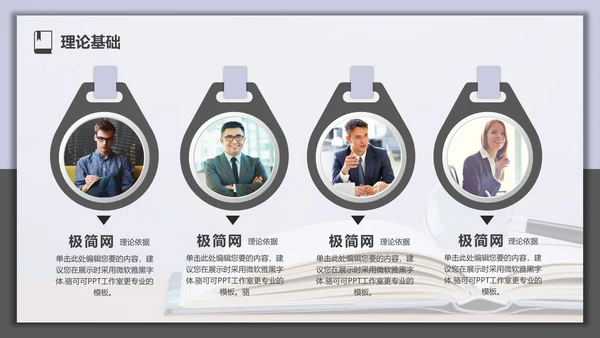 莎士比亚《威尼斯商人》通用PPT模板