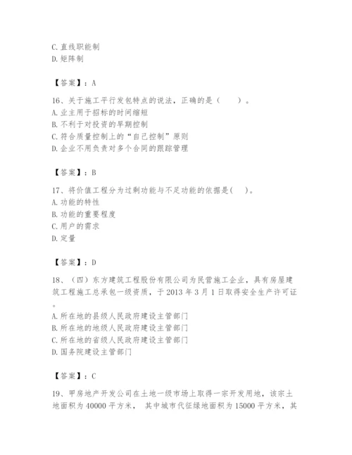 2024年初级经济师之初级建筑与房地产经济题库及参考答案一套.docx