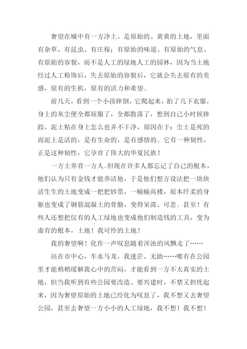 奢望作文1000字0.docx