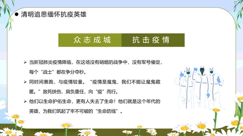 清明节缅怀先烈主题班会墓地墓碑PPT模板