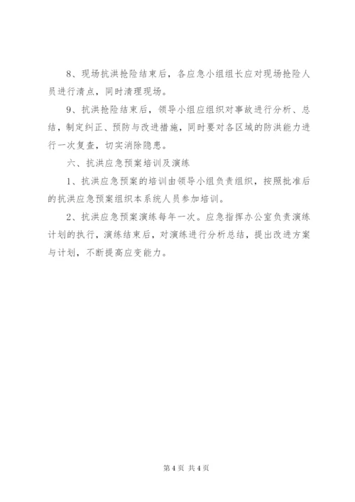 建设局抗洪抢险应急预案.docx