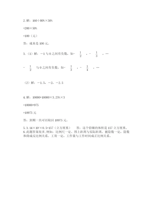 贵州省贵阳市小升初数学试卷（含答案）.docx