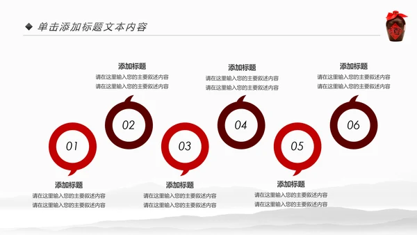 中国风酒文化白酒米酒酿酒厂酒坛PPT模板