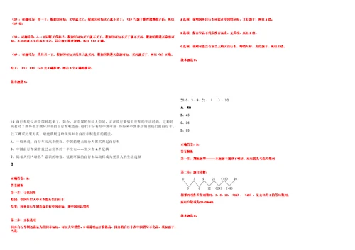 2023年05月2023年安徽省农业科学院植物保护所引进高层次人才笔试参考题库答案解析