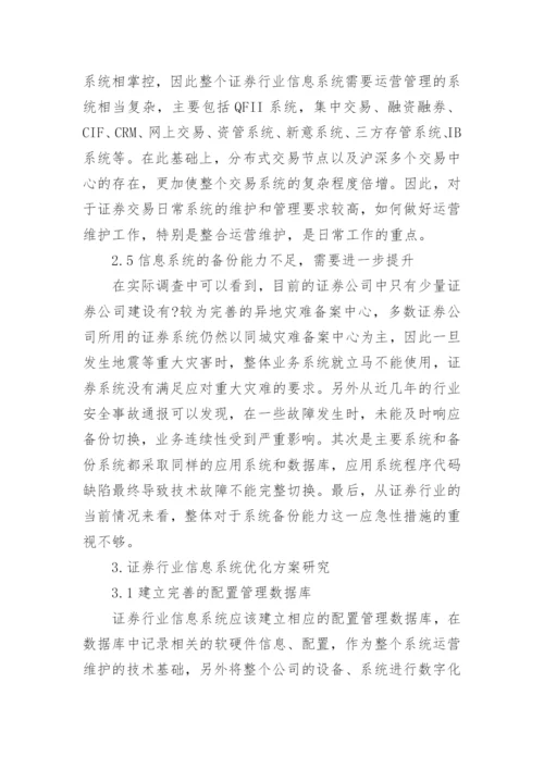 公司管理运营方案_5.docx