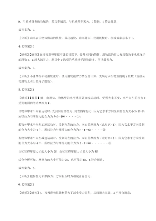 专题对点练习广西南宁市第八中学物理八年级下册期末考试专项训练试卷（含答案详解版）.docx