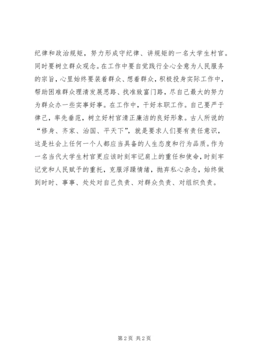 十八届六中全会精神专题研讨班开班式重要讲话心得体会：必须旗帜鲜明讲政治 (2).docx