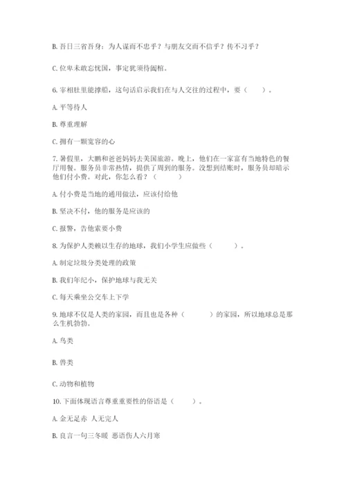 部编版六年级下册道德与法治期末测试卷（满分必刷）.docx