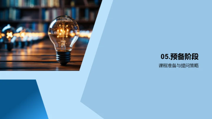 精通课程，掀起智慧之光