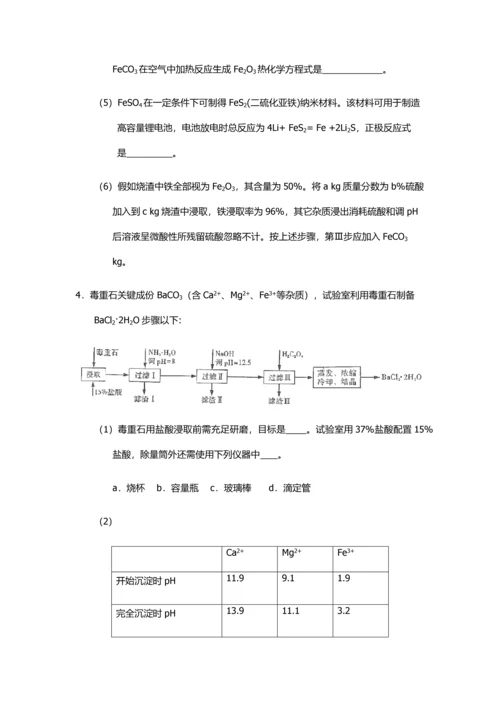 第一讲工艺流程模板.docx