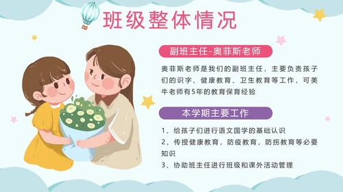 蓝色卡通水彩幼儿园期末家长会PPT模板