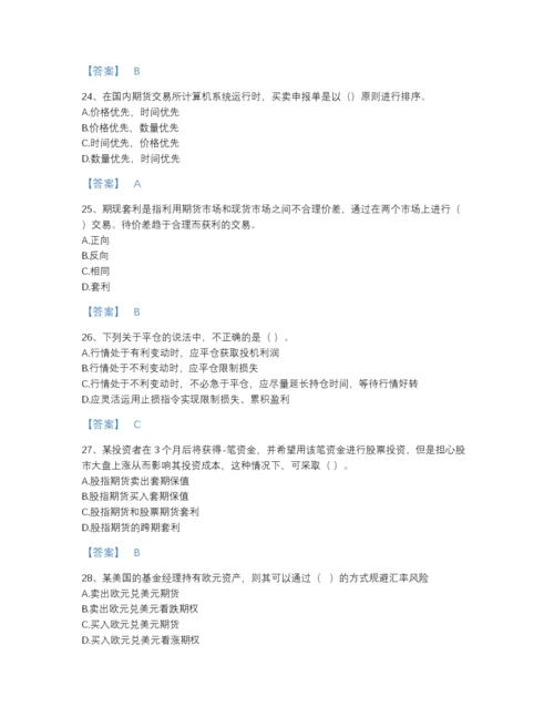2022年全国期货从业资格之期货基础知识高分预测测试题库含下载答案.docx