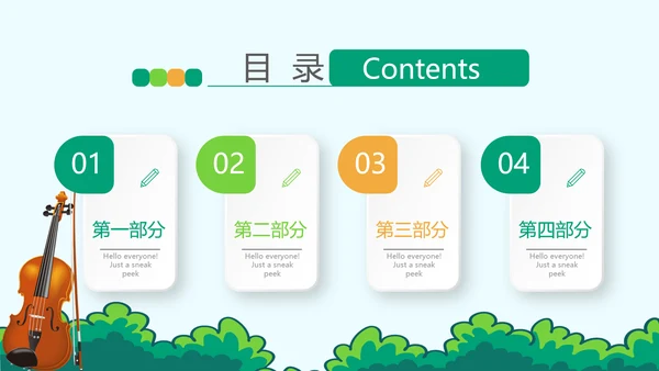 卡通儿童音乐主题教学设计动态PPT模板
