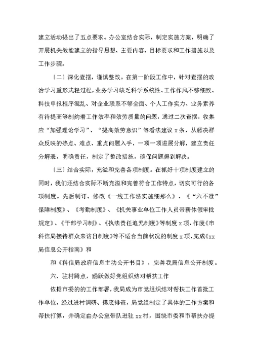 20XX办公室工作总结