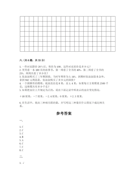 成都外国语学校小升初数学试卷及参考答案（轻巧夺冠）.docx