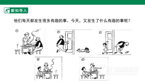 二年级上册第六单元 口语交际 看图片讲故事 课件
