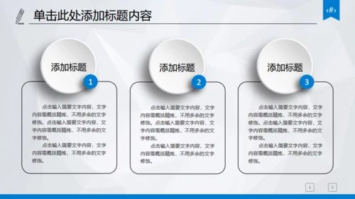市场调研财务数据统计分析报表通用PPT模板
