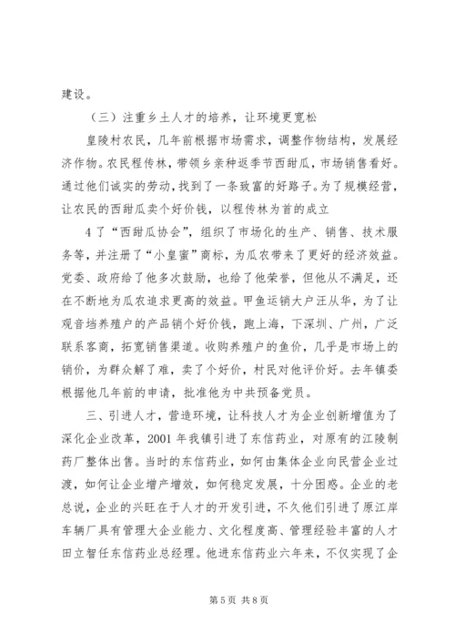 搭建党性教育综合平台 (2).docx