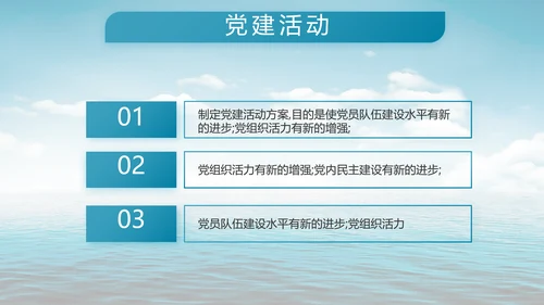 中国海军国防教育工作总结动态PPT模板