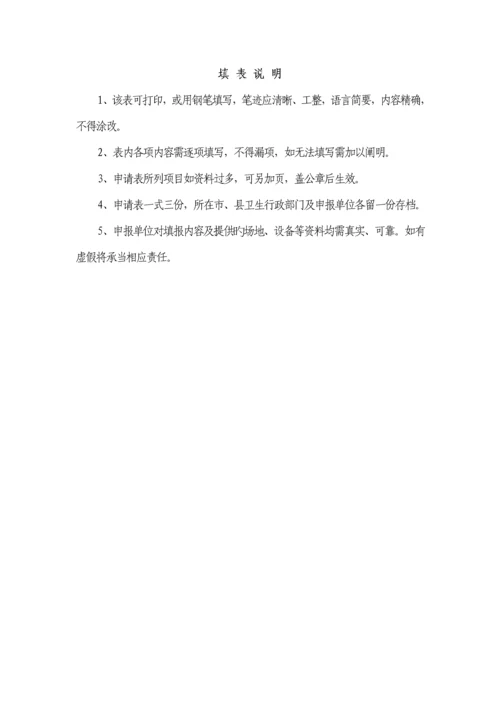 河南省预防接种单位考核验收专题方案.docx