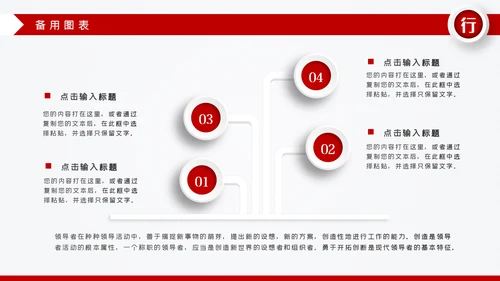 红色微立体岗位竞聘求职简历PPT