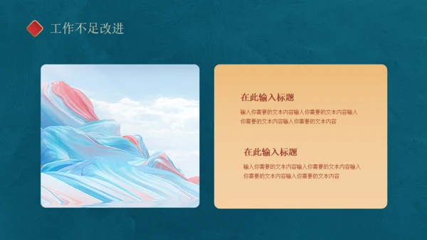 古典中国风通用PPT模板