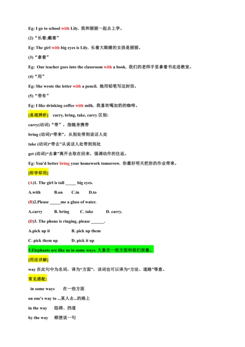 Unit 1 Animal Friends Section B 课文解析