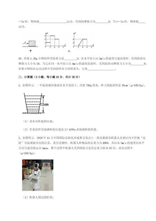 强化训练南京市第一中学物理八年级下册期末考试章节测评试题（详解版）.docx